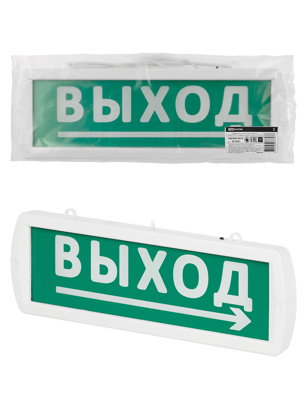 Оповещатель охранно-пожарный световой Топаз-24-Д "Выход" 24 В, IP52 TDM