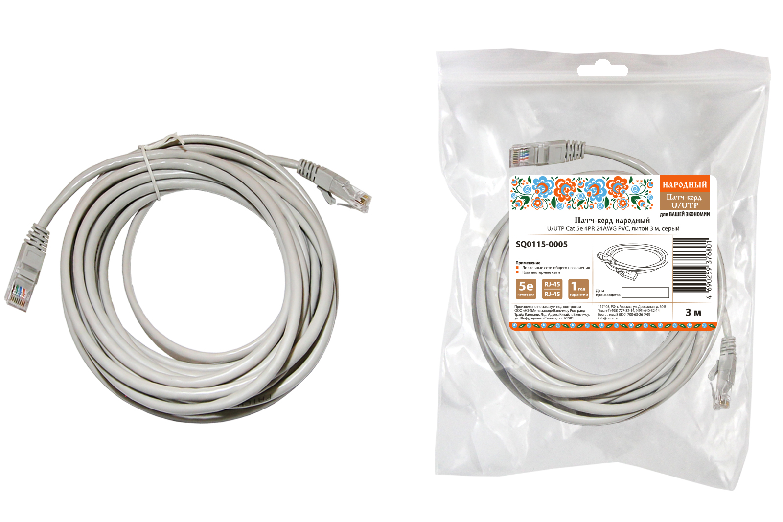 Патч-корд народный U/UTP Cat 5e 4PR 24AWG PVC, литой 3 м, серый