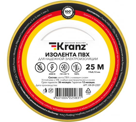 Изолента ПВХ 0,13х19 мм, 25 м, желто-зеленая (5 шт/уп) KRANZ