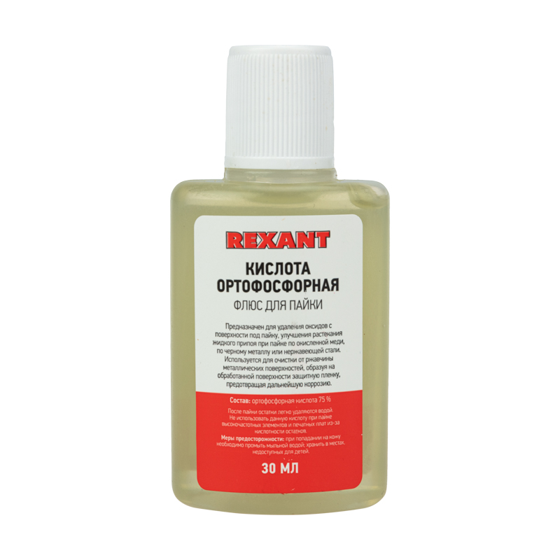 ***Флюс для пайки (кислота ортофосфорная) 30 мл. REXANT 09-3635