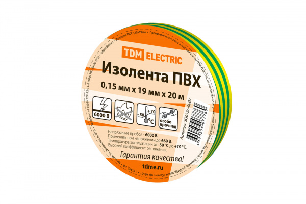 Изолента ПВХ 0,15х19мм Желто-Зеленая 20метров TDM