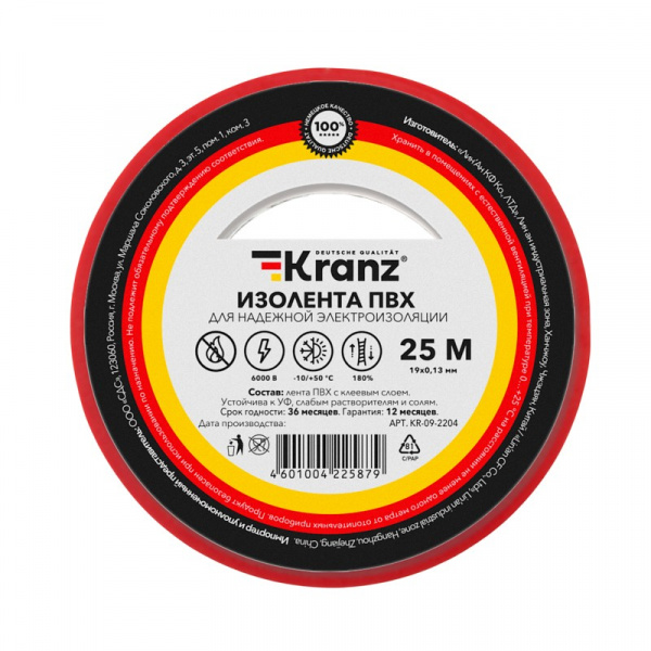 Изолента ПВХ 0,13х19 мм, 25 м, красная (5 шт/уп) KRANZ