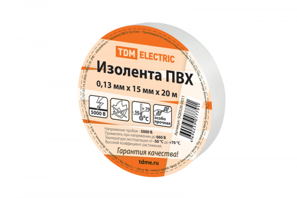 Изолента ПВХ 0,13*15мм Белая 20м TDM