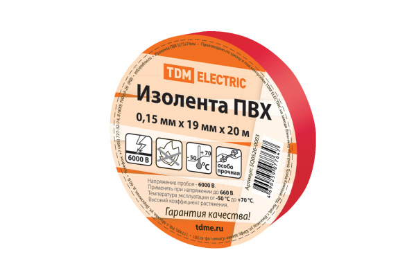 Изолента ПВХ 0,15х19мм Красная 20метров TDM
