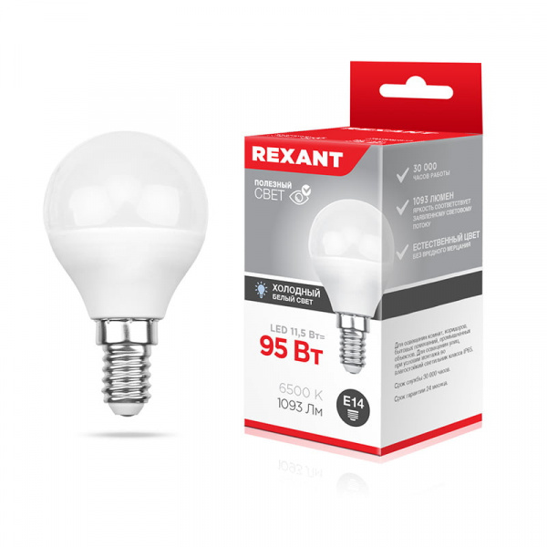 Лампа светодиодная Шарик (GL) 11,5 Вт E14 1093 Лм 6500 K холодный свет REXANT