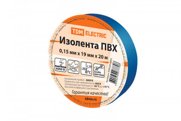 Изолента ПВХ 0,15х19мм Синяя 20метров TDM