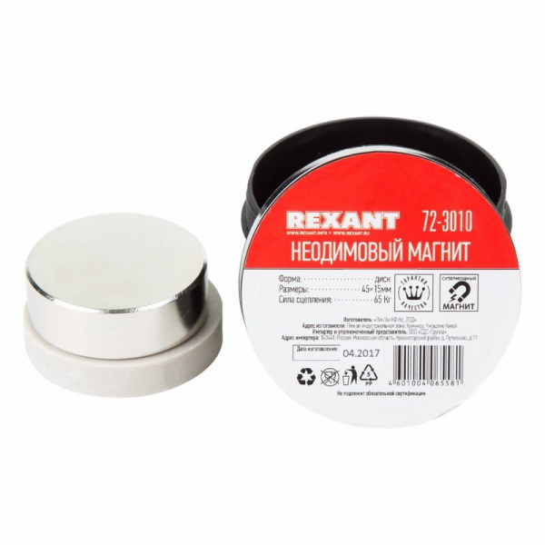 Неодимовый магнит диск 45*15 мм сцепление 65 Кг, Rexant