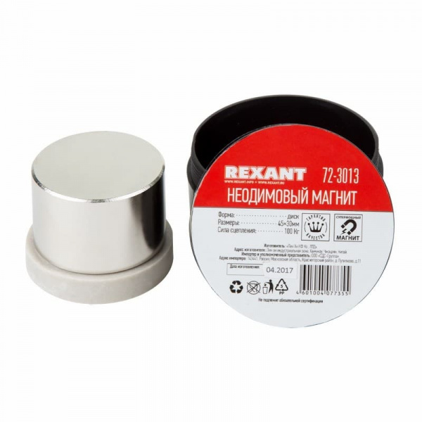 Неодимовый магнит диск 45*30 мм сцепление 100 Кг, Rexant